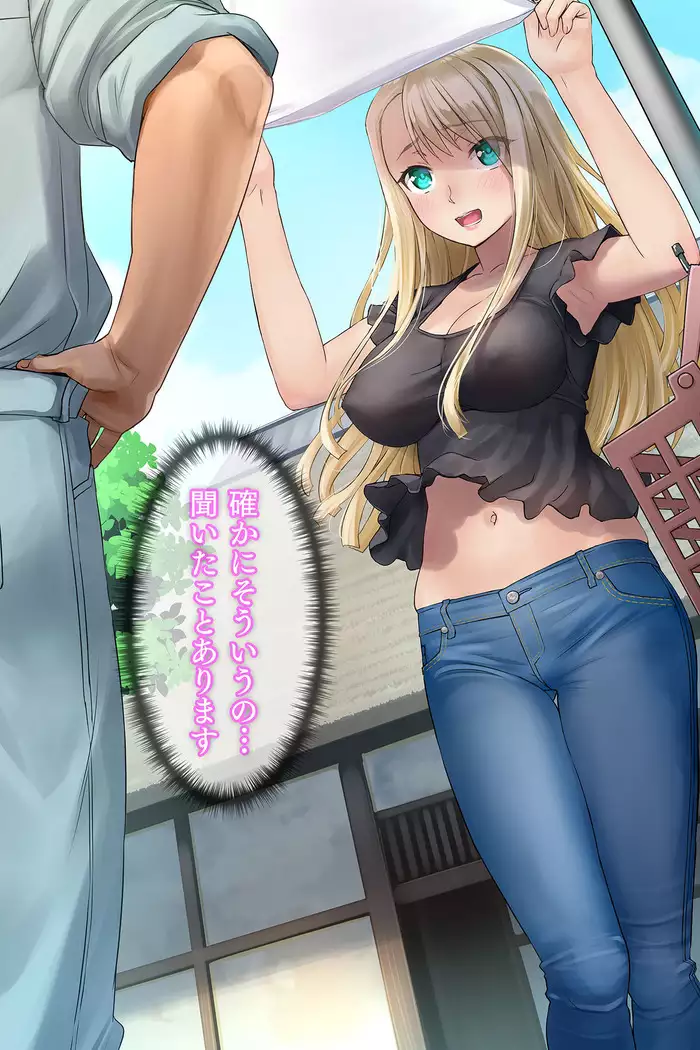 Hokuou kara Kita Gaikoku Hitozuma wa, Fuushuu to Iware, Murabito Zenin ni Netorareru.