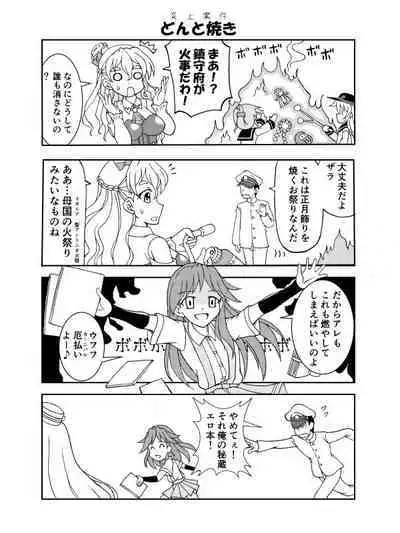 [Kutsugen Kanna] Hentai Teitoku no Yuuga na Nichijou Series (Kantai Collection -KanColle-)