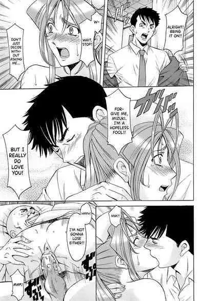 [Hoshino Ryuichi] Hitozuma Kaikan Acme Ochi [English] [biribiri]