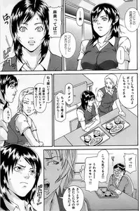 Comic Shitsurakuten 2008-04