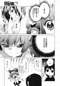 COMIC Yuri Hime S vol.12
