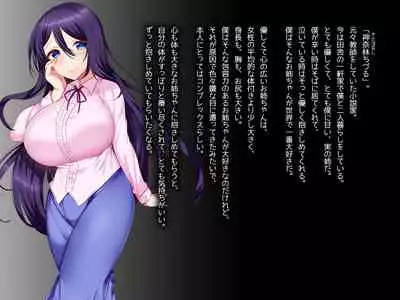 [RainWaterServer (Amamiya Mizuki)] Ippai Nukinuki Shite Onee-chan