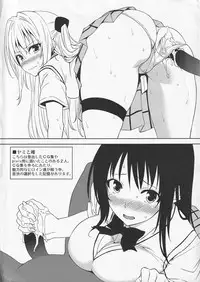 (C88) [Σ-Arts (Mikemono Yuu)] C88 no Omake (Various)