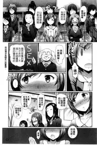 [Hiroshiki] Hatsujou Carnival | 發情淫亂嘉年華 [Chinese]