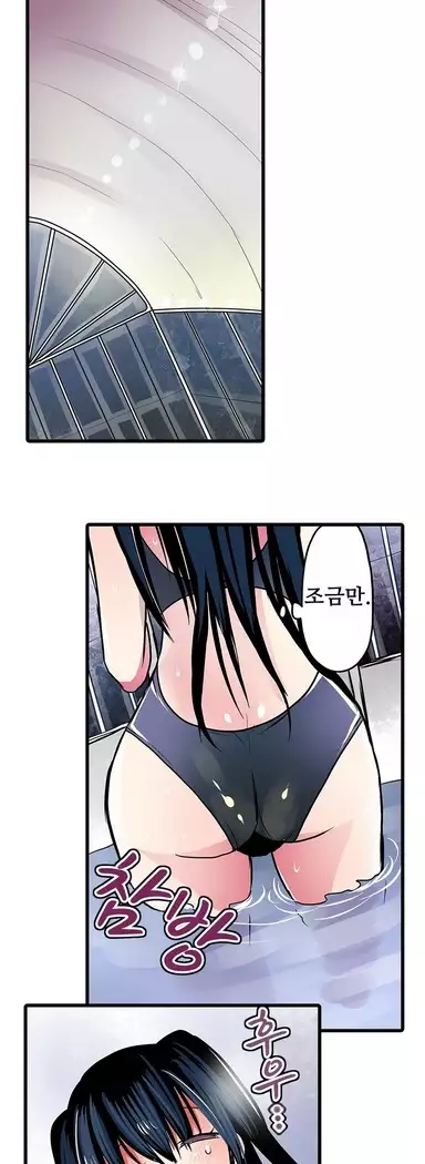 Shameful vending machine Ch. 1-15