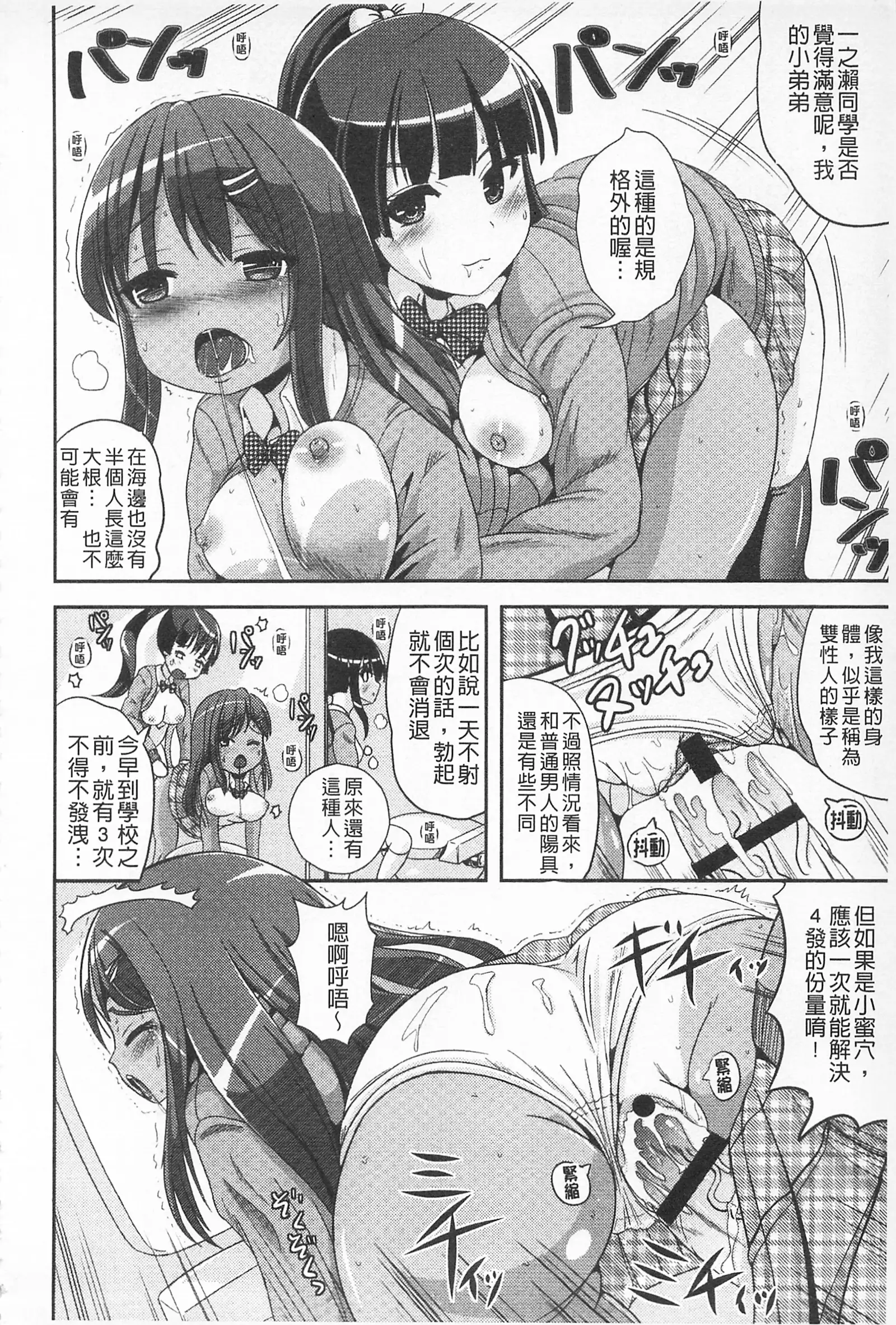 耽溺變態的戀物癖