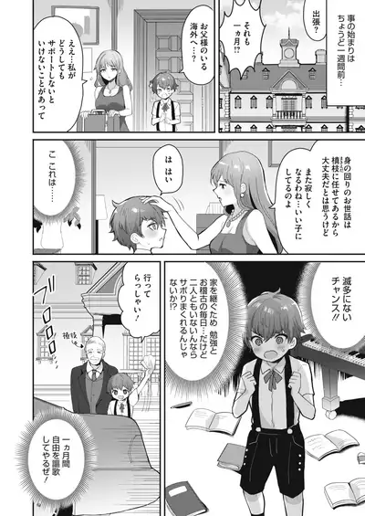 COMIC HOTMILK 2021-02 [Digital]