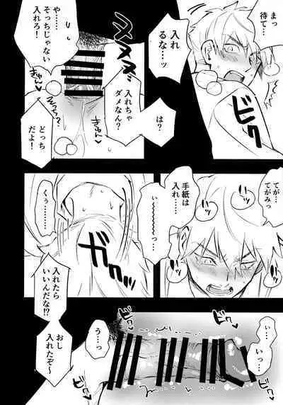 Lu Guang Gyakutai Hon