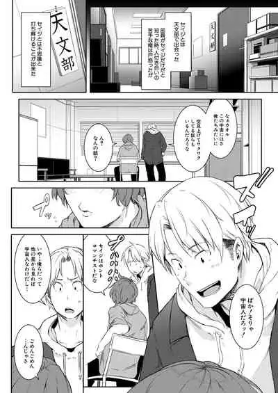 COMIC Mugen Tensei 2021-09