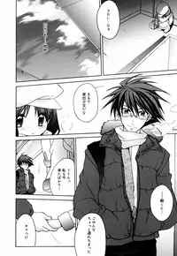 [Suzudama Renri] Green Herb Candy