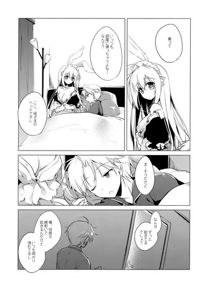 ImitationLovers