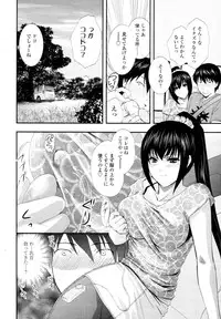 COMIC Tenma 2010-08