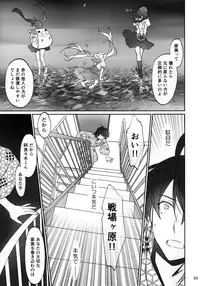 (C91) [Bloody Okojo (Akutagawa Manbou, Takakujyu)] Hitagi Family Kouhen (Bakemonogatari)