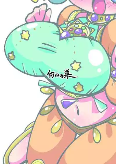 [Nanka no Su (Hakuhi)] Arabian Pinon Hime ni Okane o Haratte Sankai Okashite Itadaku Hon (PriPara) [Digital]