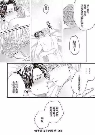 Iikoni Dekidara Hometekure