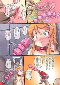 (C79) [Chi-Ra-Rhyzhm (Hidaka Toworu)] Toaru Imouto no Choukyou kiroku 2 Zecchou Jigokuhen (Ore no Imouto ga Konna ni Kawaii Wake ga Nai!)