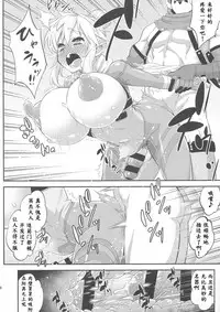 (C94) [Katooya (Katou Jun)] Ibuki no Yuusha Kyousei Kyonyuuka Kikiippatsu! (The Legend of Zelda: Breath of the Wild) [Chinese] [鬼畜王汉化组]