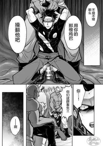 [ITKZ] Haiboku Eiyuu, Ryoujoku [#DOELO/ #Mob] | 败北英雄、凌辱 Ch. 1-4 [Chinese] [马栏山汉化组] [Digital]