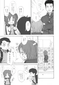 (COMIC1☆4) [Mieow (Rustle)] Lolicon Series+
