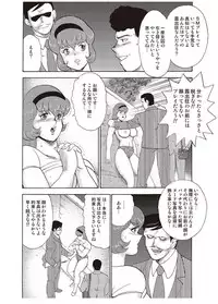 [Minor Boy] Maihime Chigoku no Ori San