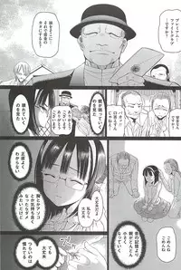 [Sadokko] Tounyuu Ryoujoku