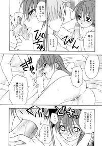 [Shizaki Masayuki] Oniichan to Issho