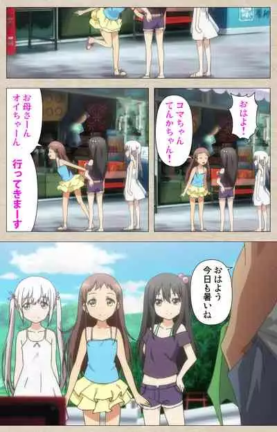 Shoujo Ramune Kanzenban