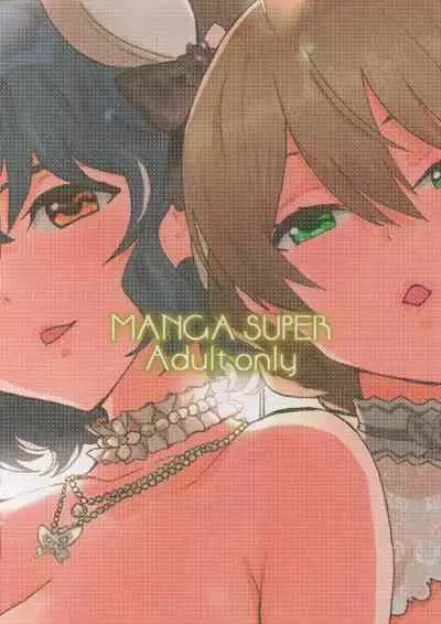 (C96) [Manga Super (Nekoi Mie)] OYOME SAMBA (THE IDOLM@STER MILLION LIVE!) [Chinese] [爱弹幕汉化组]