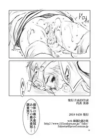 (COMIC1☆13) [FAKESTAR (Miharu)] UJ vol. 2 (Monster Hunter World)