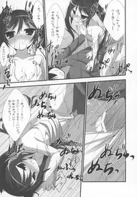 (COMIC1☆6) [Nurume (Amakara Surume)] Cthugha Yutanpo (Haiyore! Nyaruko-san)