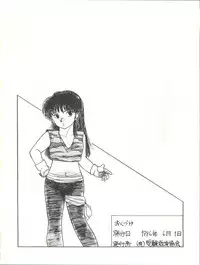 [(有)受験者救済協会 (バーボブンバ614, Funato Hitoshi, Tororoimo 1 gou, Tororoimo 3 gou)] STRAWBERRY SWITCH BLADE SHORT VERSION (Various)