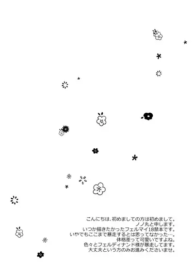 (Watashi no Toshokan Toshi Keikaku! 3) [SORA+ (Nonomaru)] Maou to Chikkoi Ryoushu-sama (Honzuki no Gekokujou ~Shisho ni Naru Tame niwa Shudan o Erande iraremasen~)