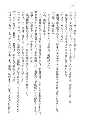 せんせい～W授業