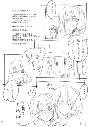 PLEASE BELIEVE ONLY ME