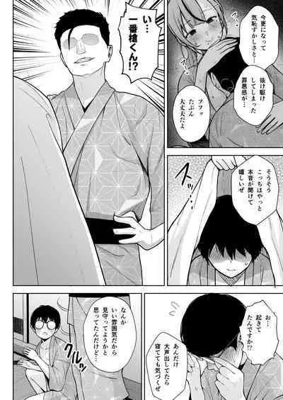 2-nen Ikagumi Kakitare Sensei Rinkangakkou Sex Daisakusen!!