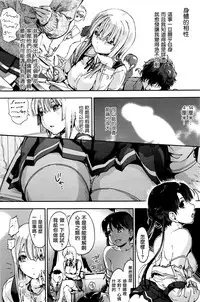 [Uba Yoshiyuki] Royal Hunt (COMIC HOTMILK 2016-12) [Chinese] [無邪気漢化組]