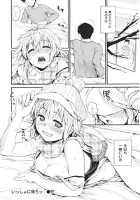 [Momoduki Suzu] Amaeta Gari