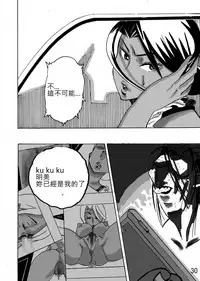 [Mosquito Man] Yankee Zuma Akemi ~Konsui Netorare Muchi Muchi Zuma~/ Zoku[Chinese] [中文翻譯]