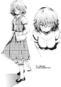 (Reitaisai 8) [Satellites (Satetsu)] Kafun Yuuka Chuuihou (Touhou Project) [Chinese] [キリユ個人漢化]