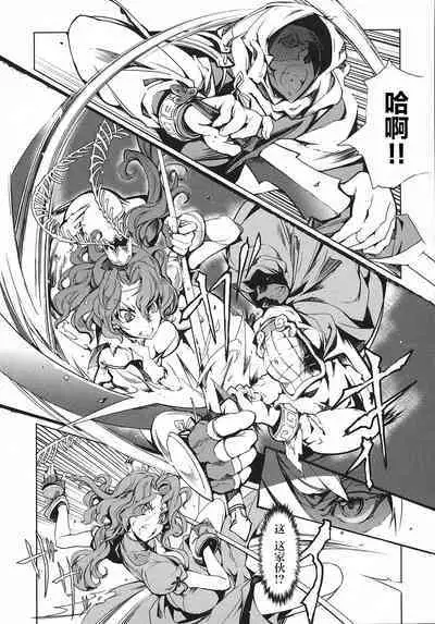 英雄*戦姫 - The World Conquest 第1巻