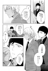 (Magic VS Mystery 4) [Pinkch! (Sawori) Daiichi Shingoukei Paradox (Meitantei Conan)