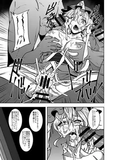 [Avion Village (Johnny)] Shigyaku Gensoukyou -Saigyouji Yuyuko- (Touhou Project) [Digital]