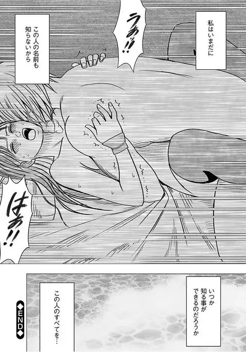 Virgin Train 【Kanzenban】