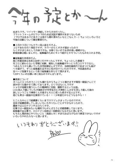 [Yurerutikuwabu (Numata Chihiro)] - コミティア新刊事前配信 (Fantia)