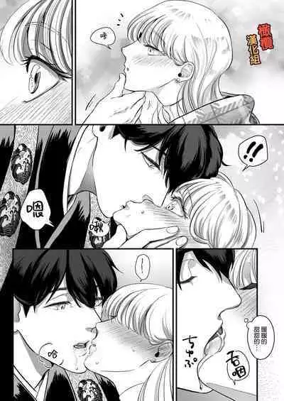 [Kagami i] supadari jūshoku no yashima-san wa, shitto ni kurutte jirashi-zeme o suru doesuna kemonodeshita｜屋岛先生是完美伴侣也是住持、却因嫉妒而发狂变成了抖S野兽焦躁地向我扑来[中文] [橄榄汉化组]