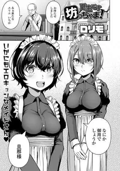 COMIC Orga Vol. 31