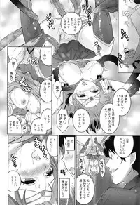 [Anthology] EroMoon Crystal (Bishoujo Senshi Sailor Moon)