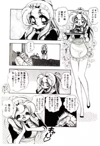 [Sou! Dengaku] Milky Angel Ena