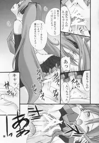 [Kopikura (Kino Hitoshi)] Pogo (Vocaloid) [ENG/JAP]