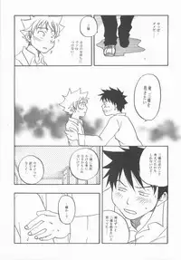 Mou Chotto Migidattara Strike